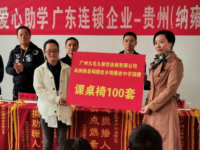同心同行·携手扶贫 | 欧宝官方站网站登录入口-欧宝(中国)赴贵州毕节扶贫助学