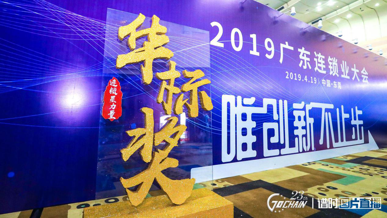 唯创新不止步，欧宝官方站网站登录入口-欧宝(中国)荣获“连锁星力量·华标奖”6项大奖