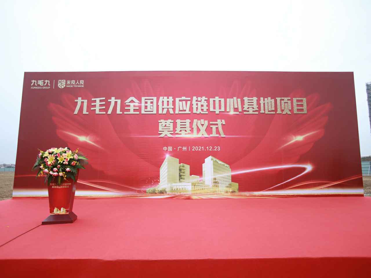 欧宝官方站网站登录入口-欧宝(中国)全国供应链中心基地顺利奠基